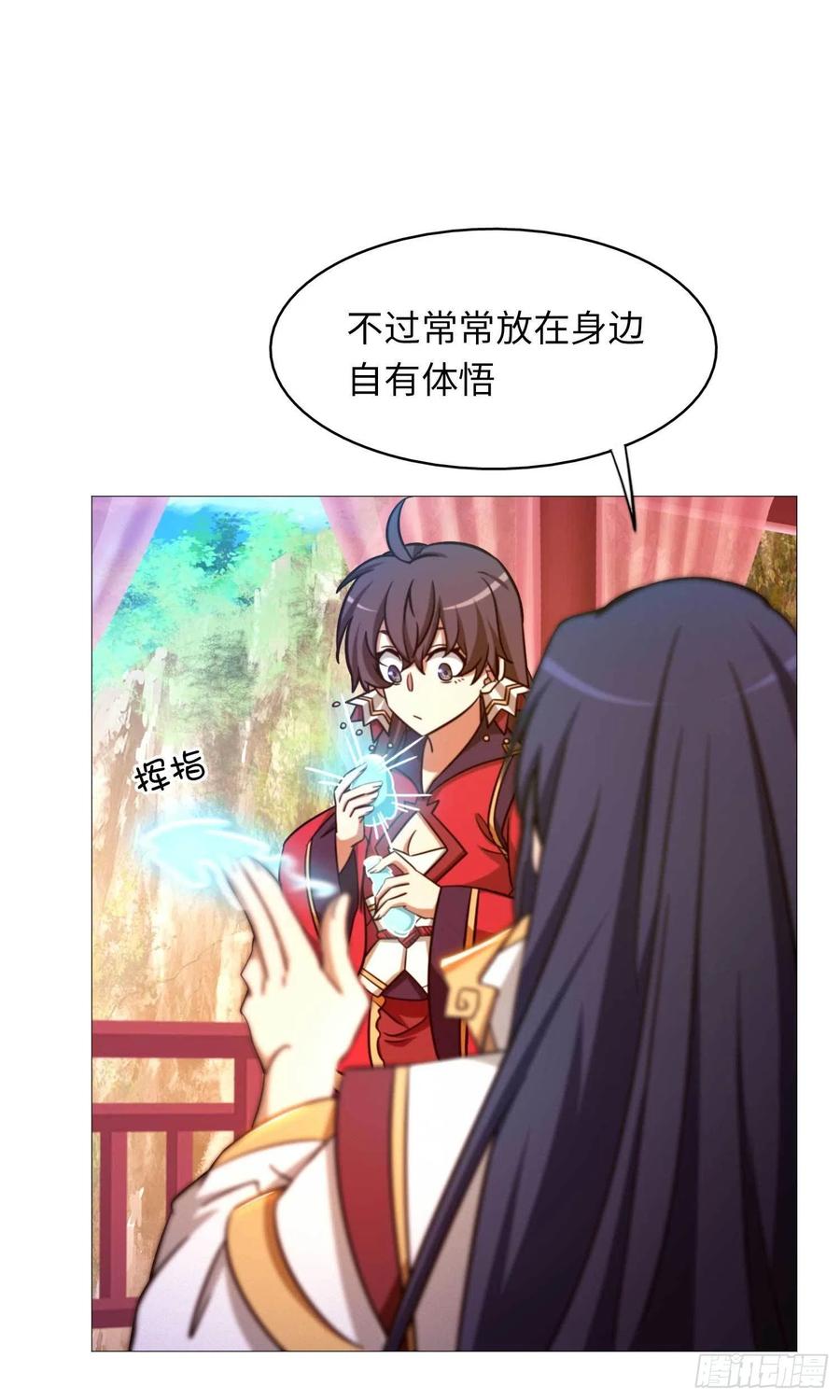 万古剑神 第一百五十五剑 退兵 第47页