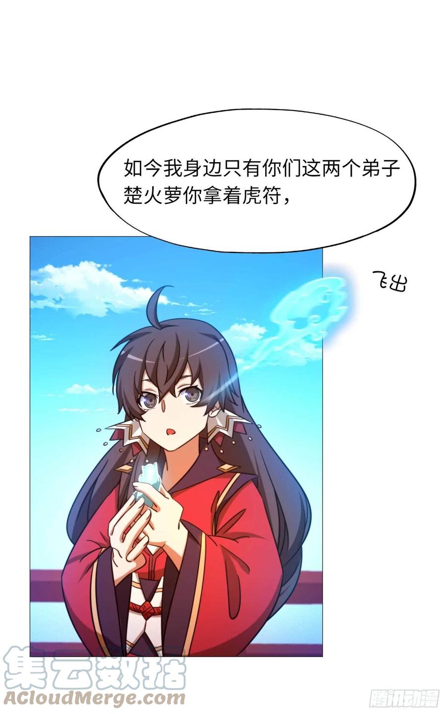 万古剑神 第一百五十五剑 退兵 第49页