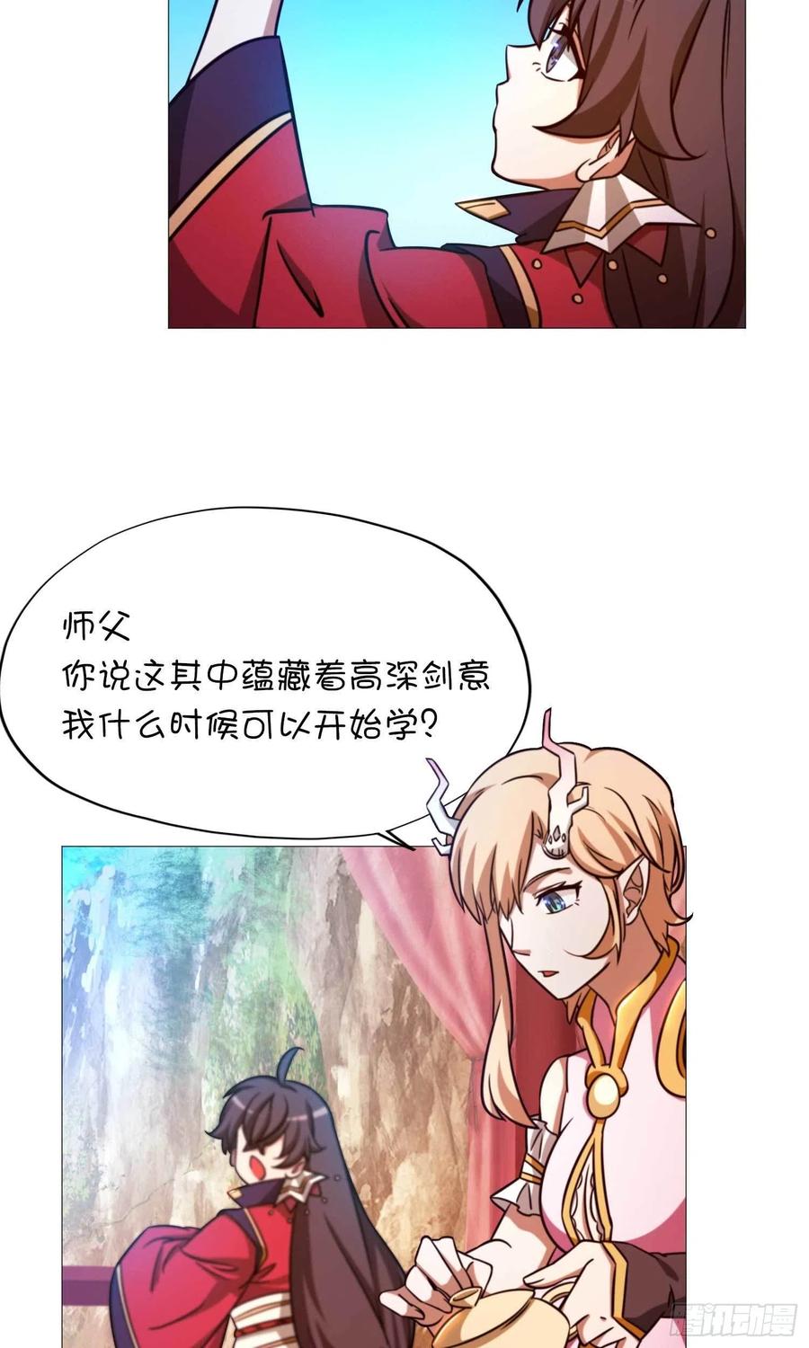 万古剑神 第一百五十五剑 退兵 第44页