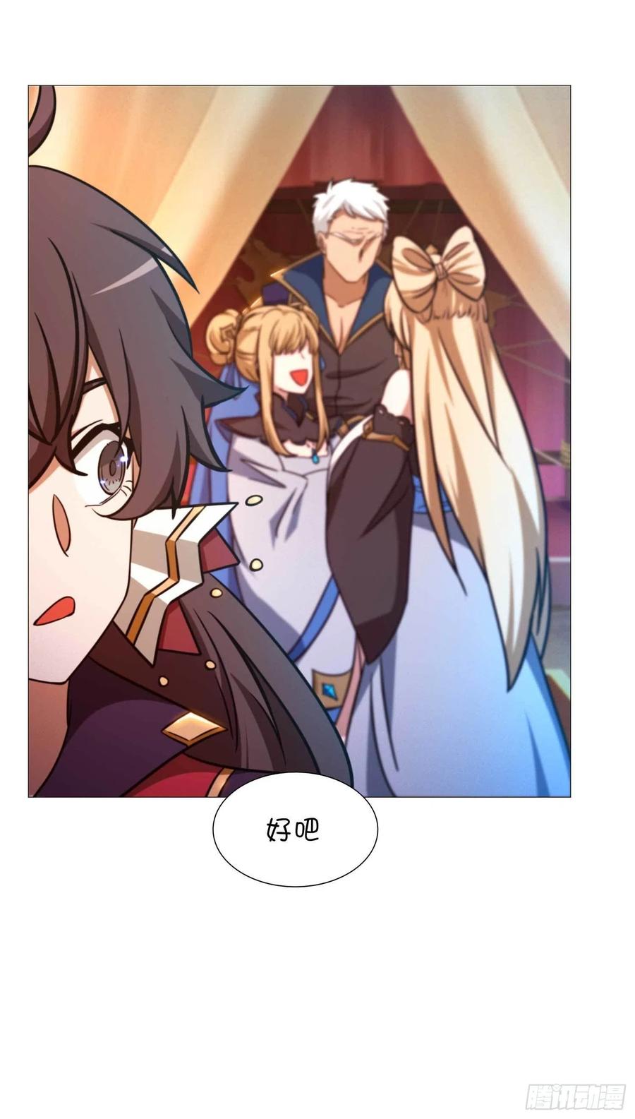 万古剑神 第一百五十五剑 退兵 第30页