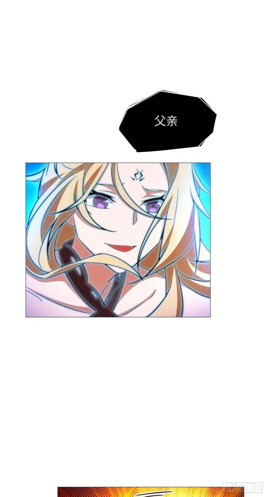 万古剑神 第一百五十五剑 退兵 第18页