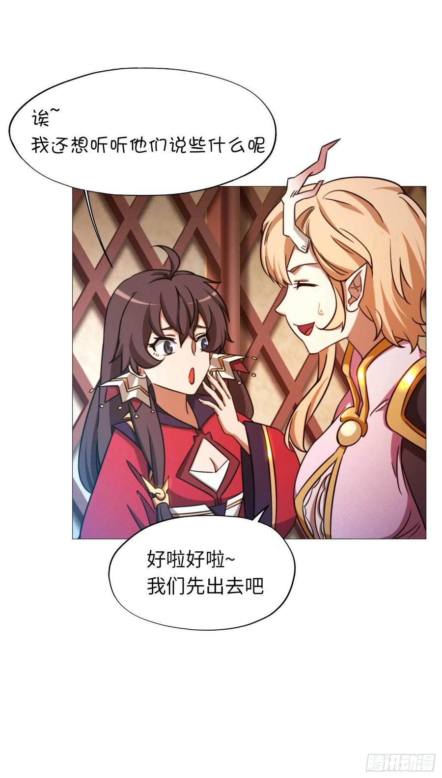 万古剑神 第一百五十五剑 退兵 第29页