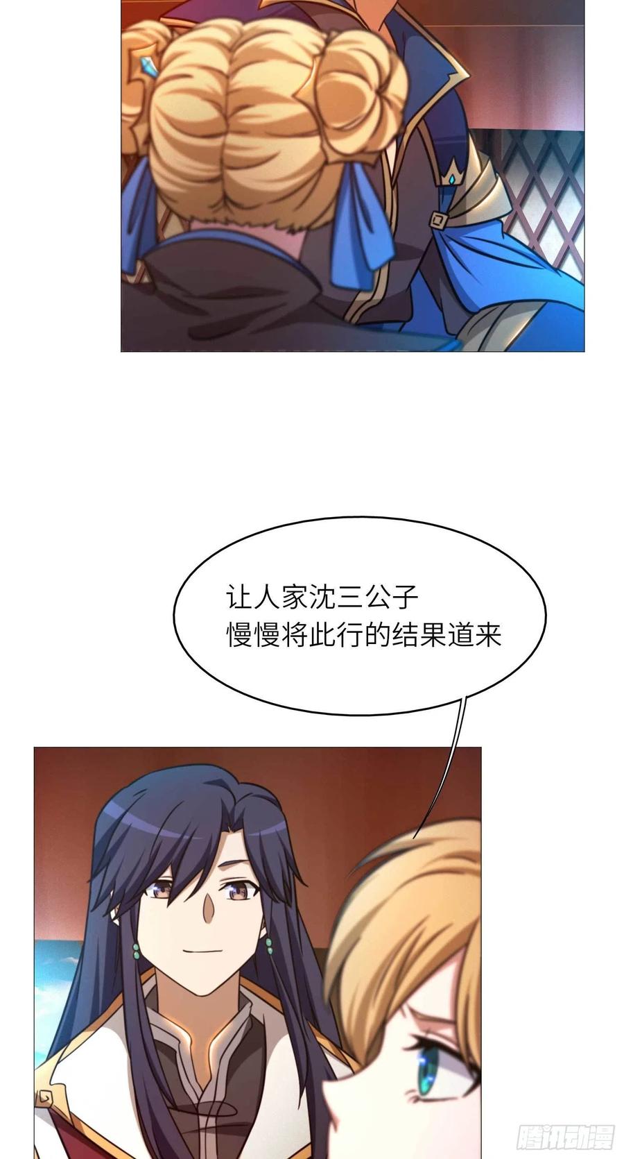 万古剑神 第一百五十五剑 退兵 第11页