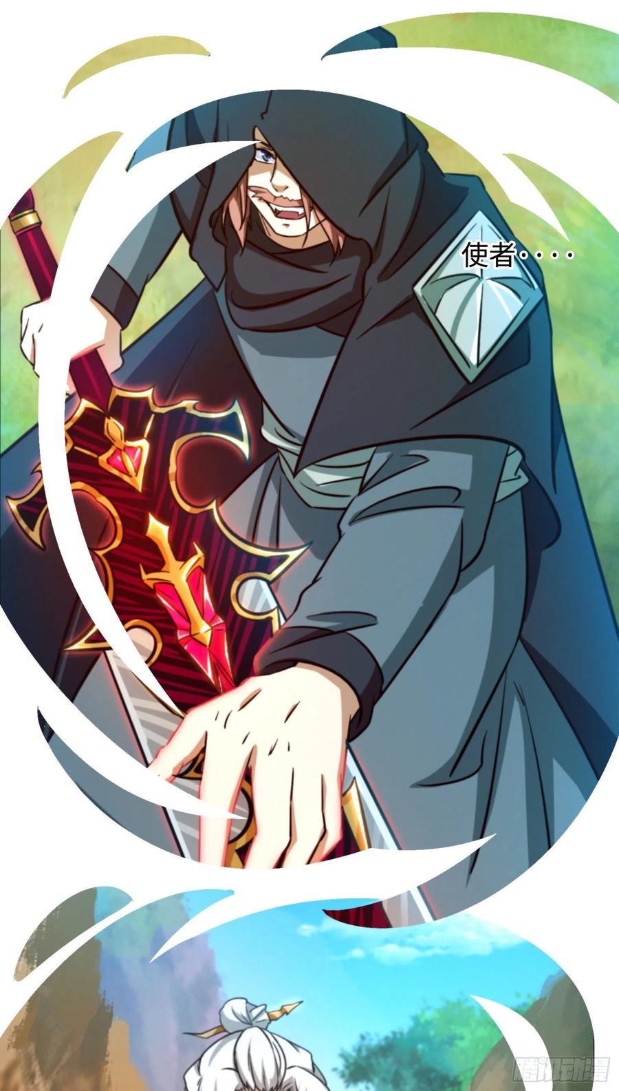 万古剑神 第一百五十六剑 算账 第23页