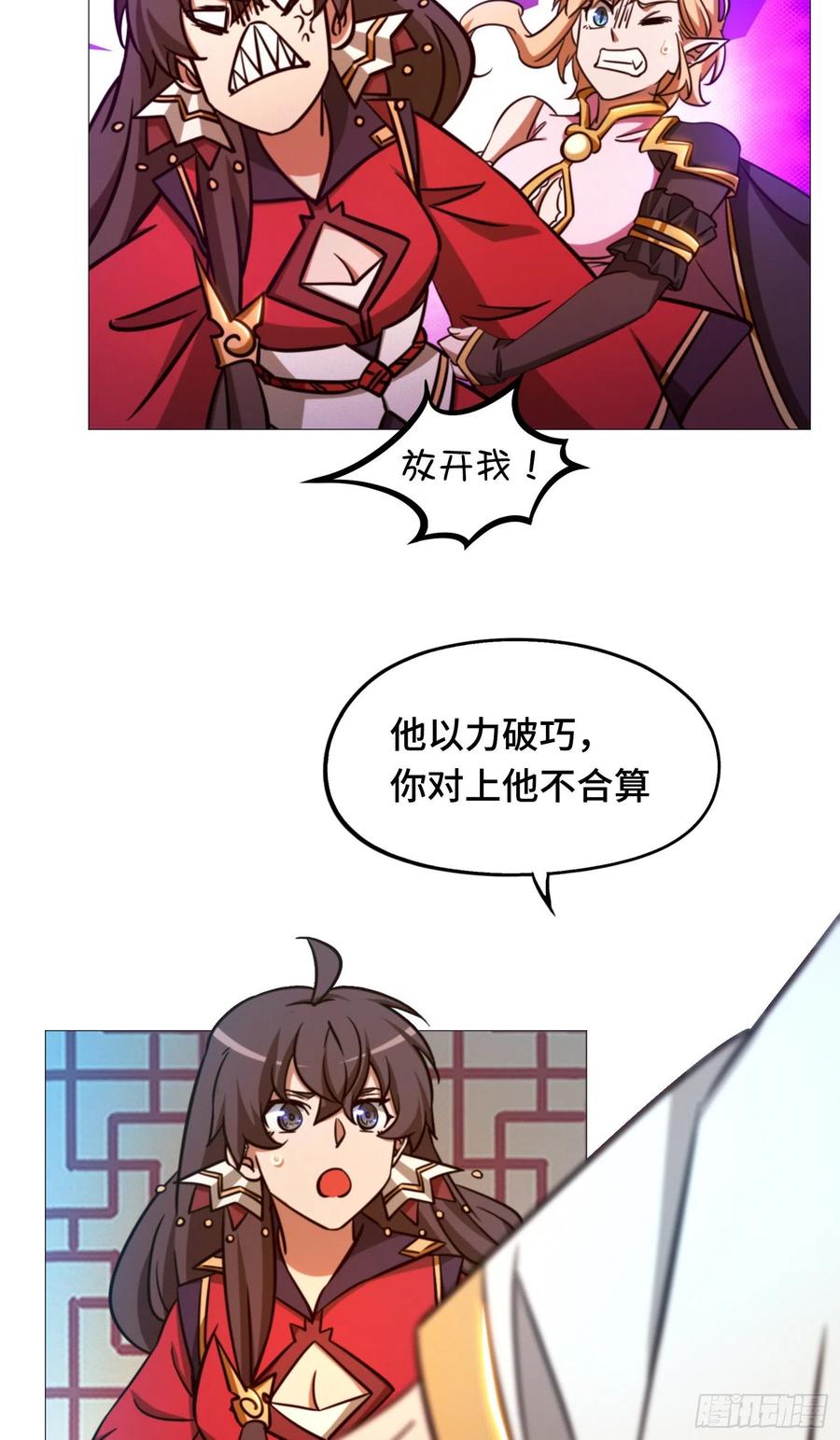 万古剑神 第一百五十六剑 算账 第47页