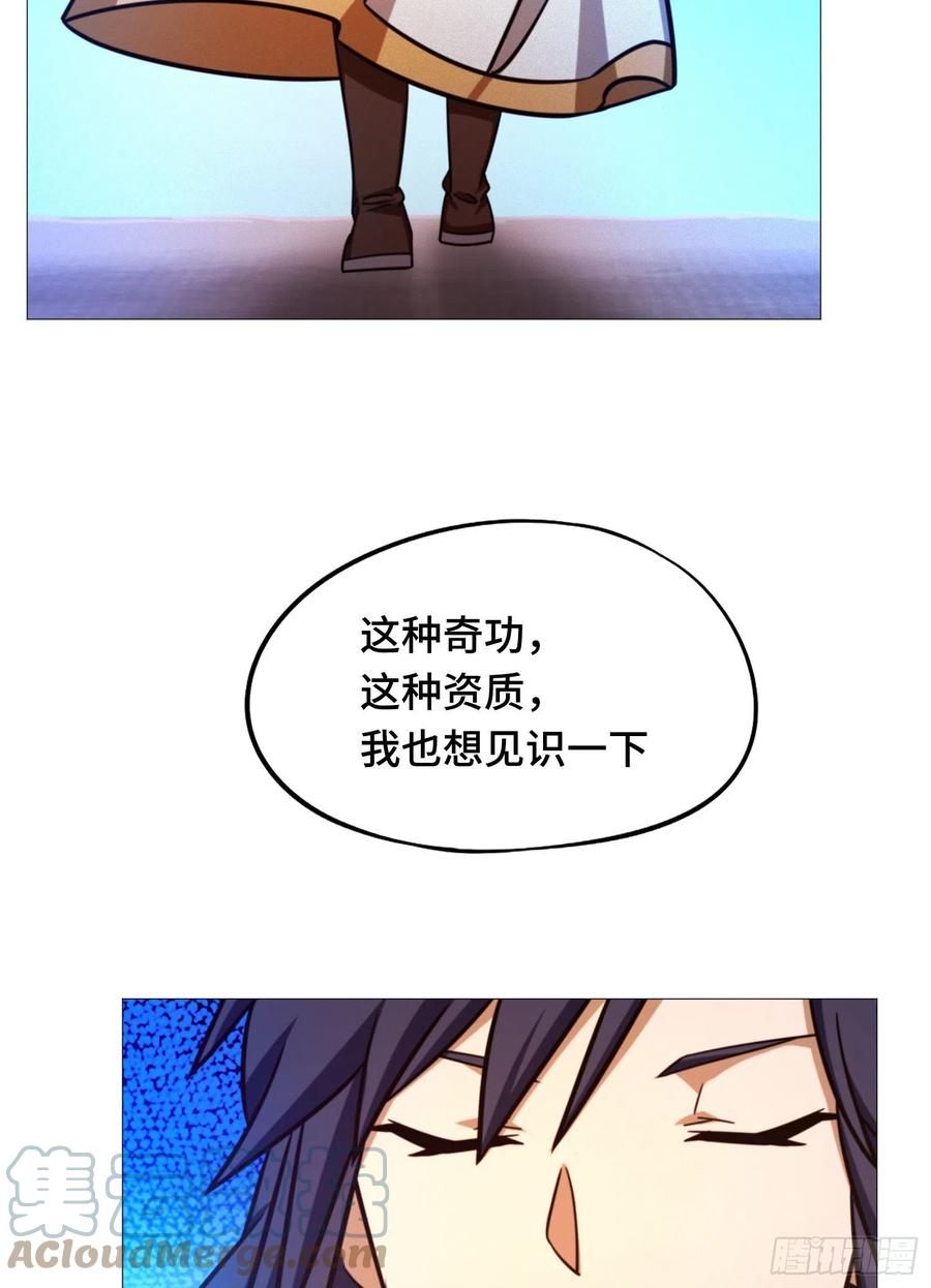 万古剑神 第一百五十六剑 算账 第52页