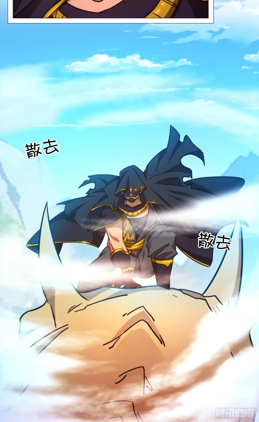 万古剑神 第一百五十六剑 算账 第14页