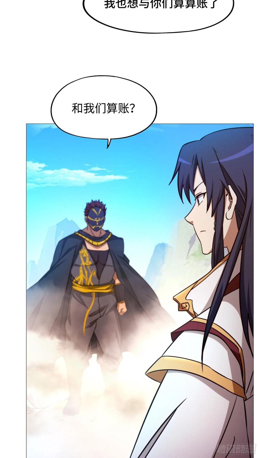 万古剑神 第一百五十六剑 算账 第26页