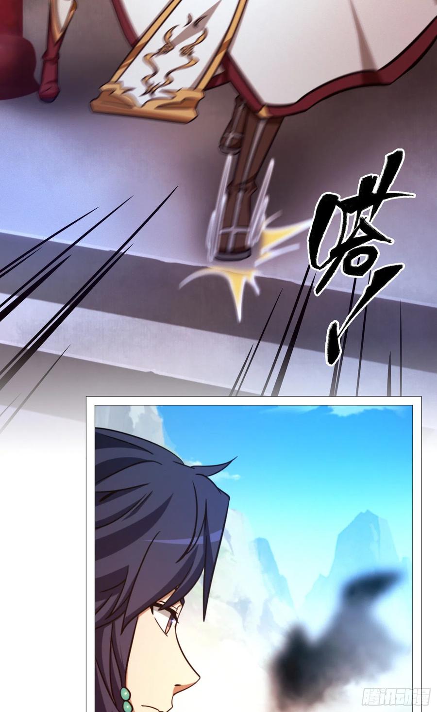 万古剑神 第一百五十六剑 算账 第12页