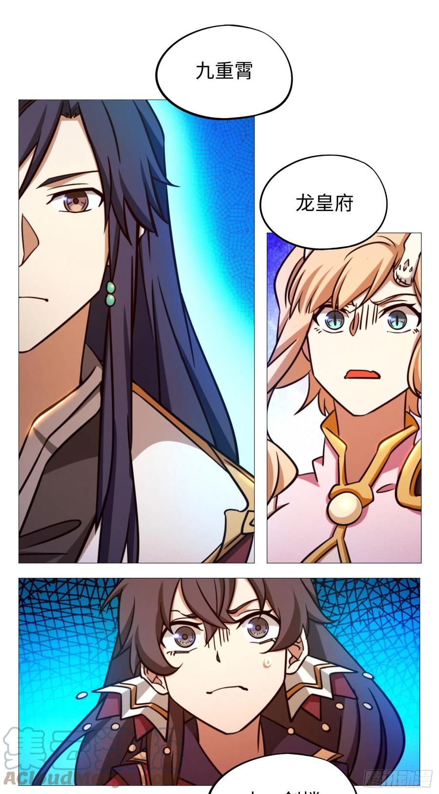 万古剑神 第一百五十六剑 算账 第34页