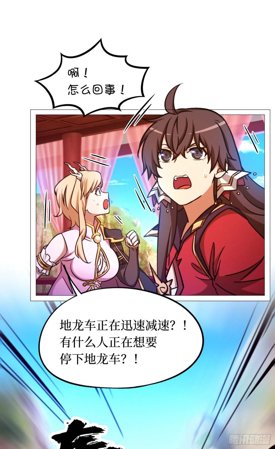 万古剑神 第一百五十六剑 算账 第9页