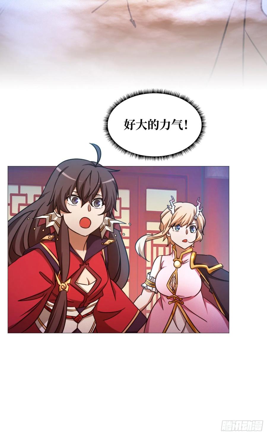 万古剑神 第一百五十六剑 算账 第15页