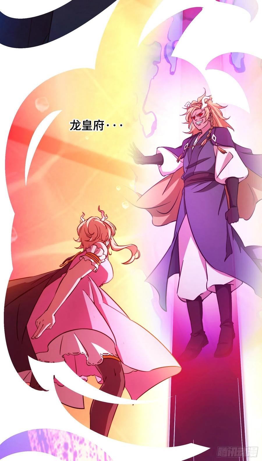 万古剑神 第一百五十六剑 算账 第21页