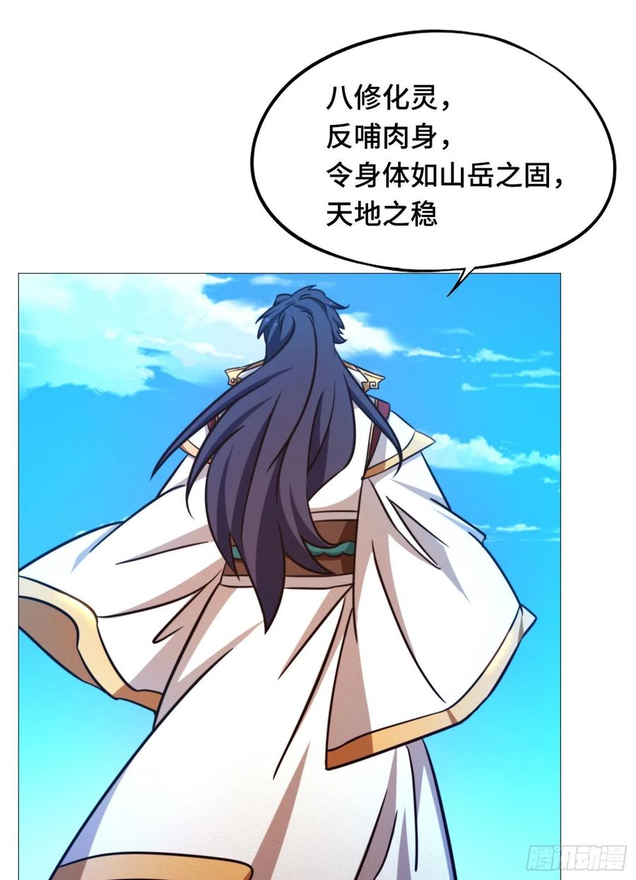 万古剑神 第一百五十六剑 算账 第51页