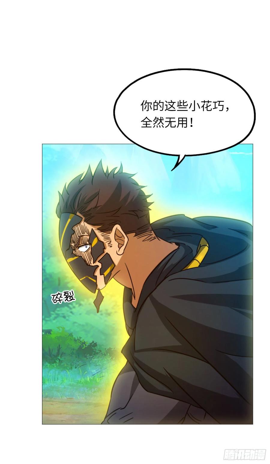 万古剑神 第一百五十七剑 以力服人 第35页