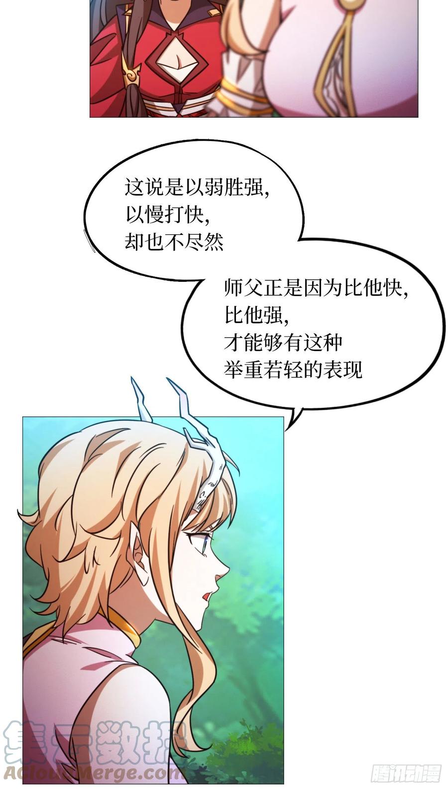 万古剑神 第一百五十七剑 以力服人 第28页