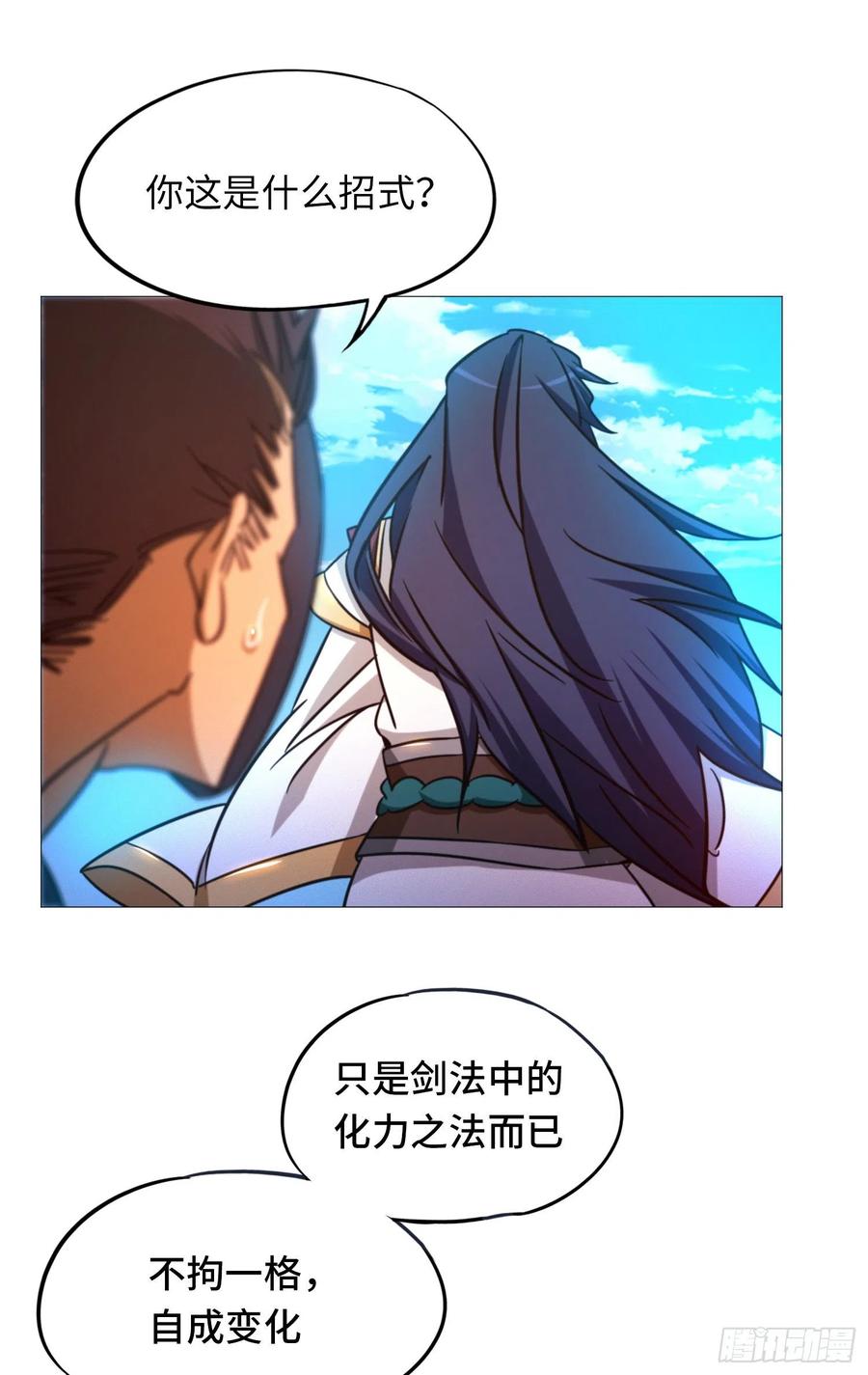万古剑神 第一百五十七剑 以力服人 第14页