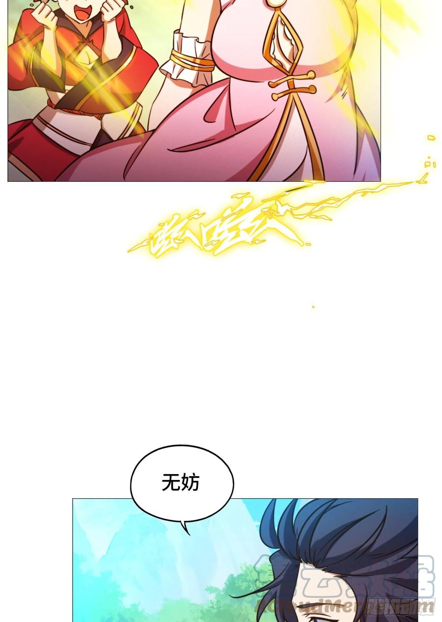 万古剑神 第一百五十七剑 以力服人 第40页