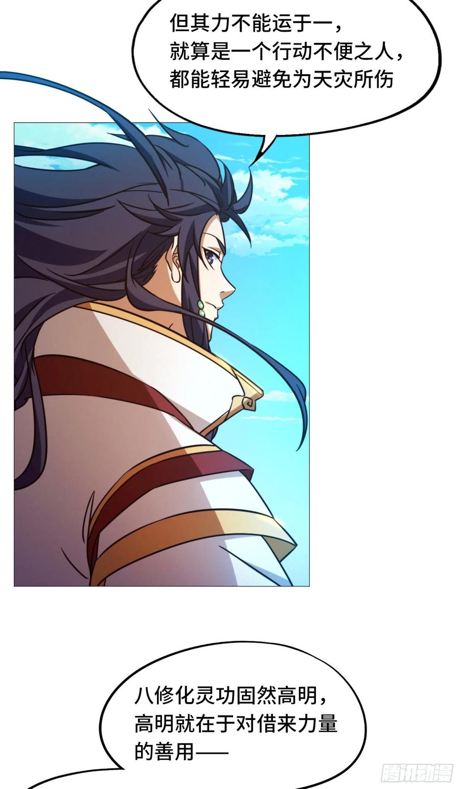 万古剑神 第一百五十七剑 以力服人 第47页