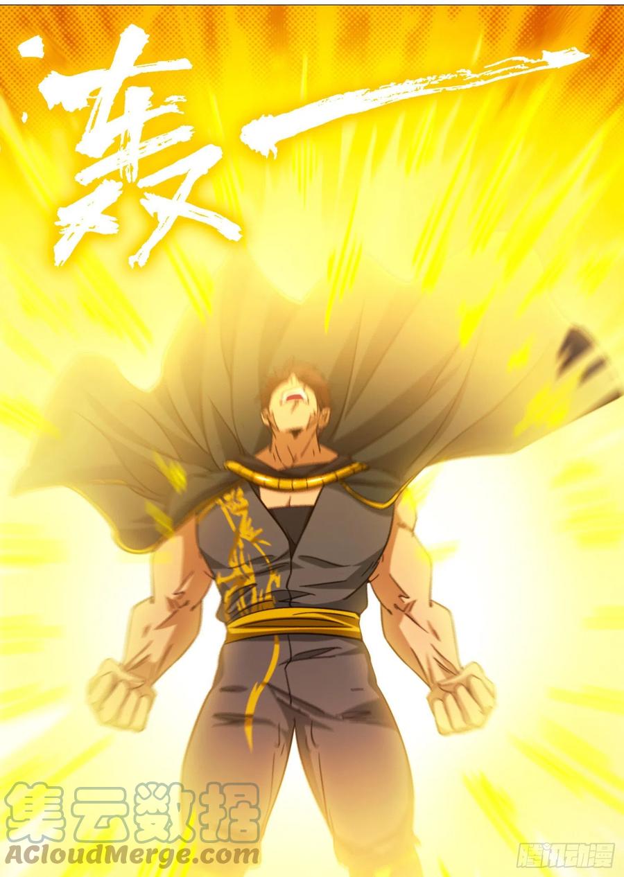 万古剑神 第一百五十七剑 以力服人 第37页
