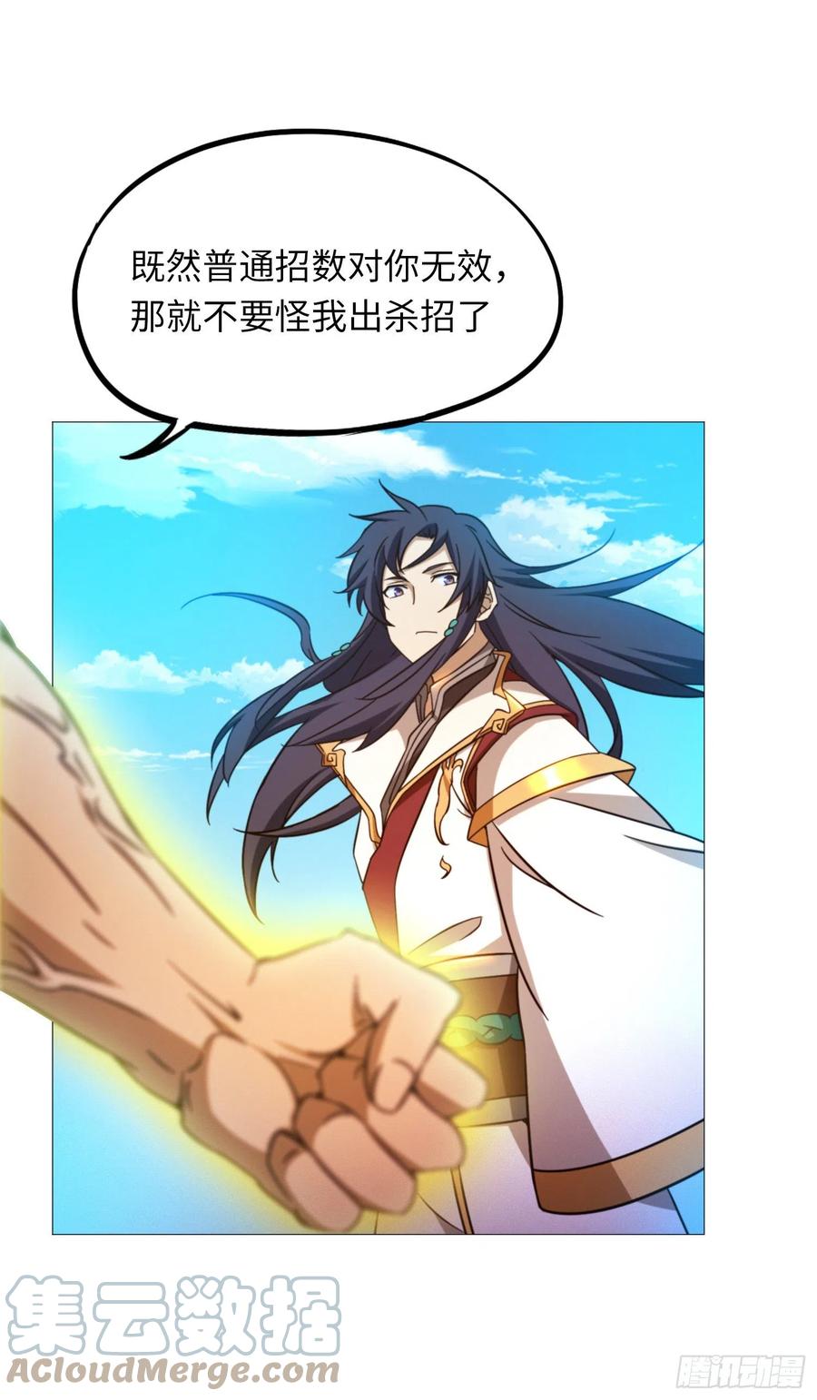 万古剑神 第一百五十七剑 以力服人 第34页