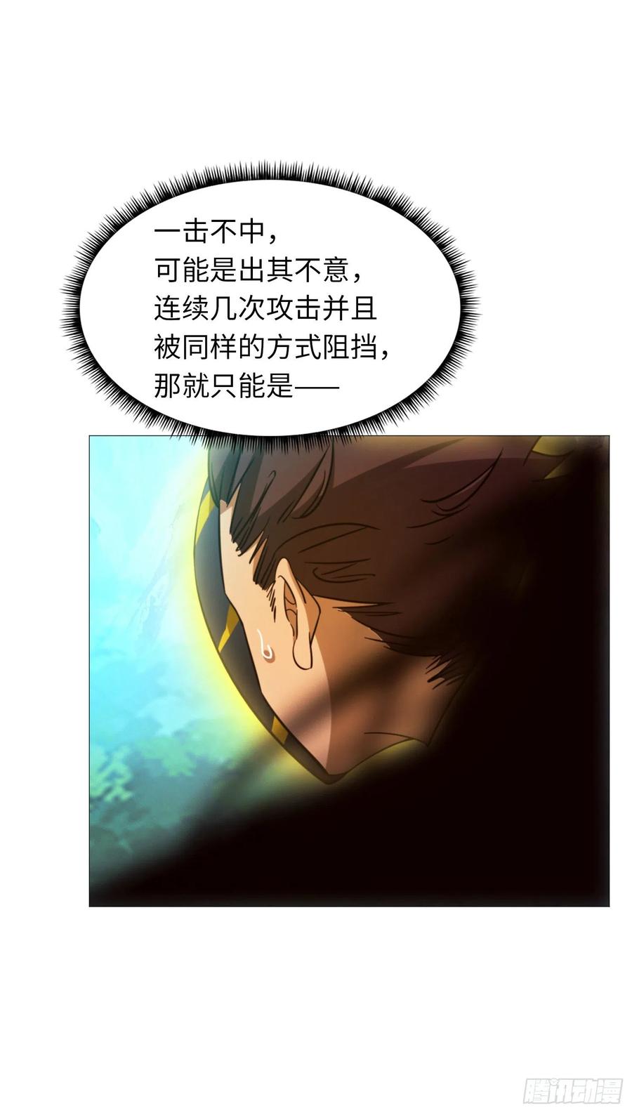 万古剑神 第一百五十七剑 以力服人 第29页
