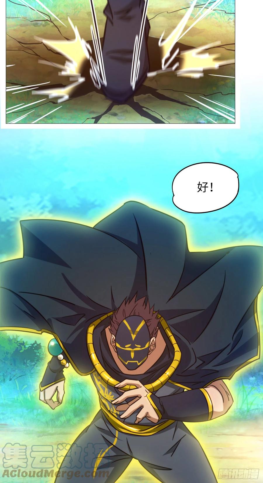 万古剑神 第一百五十七剑 以力服人 第4页