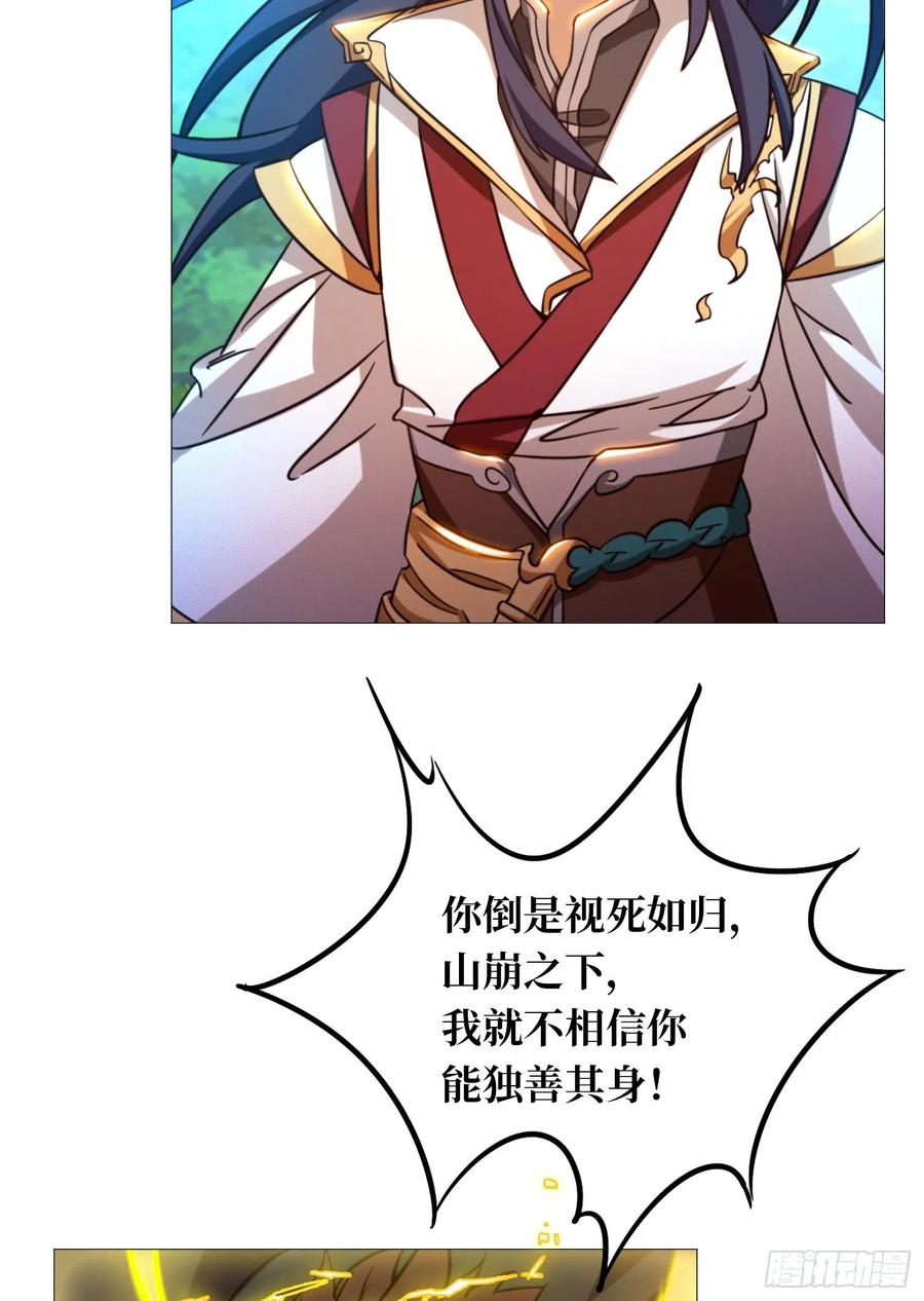 万古剑神 第一百五十七剑 以力服人 第44页