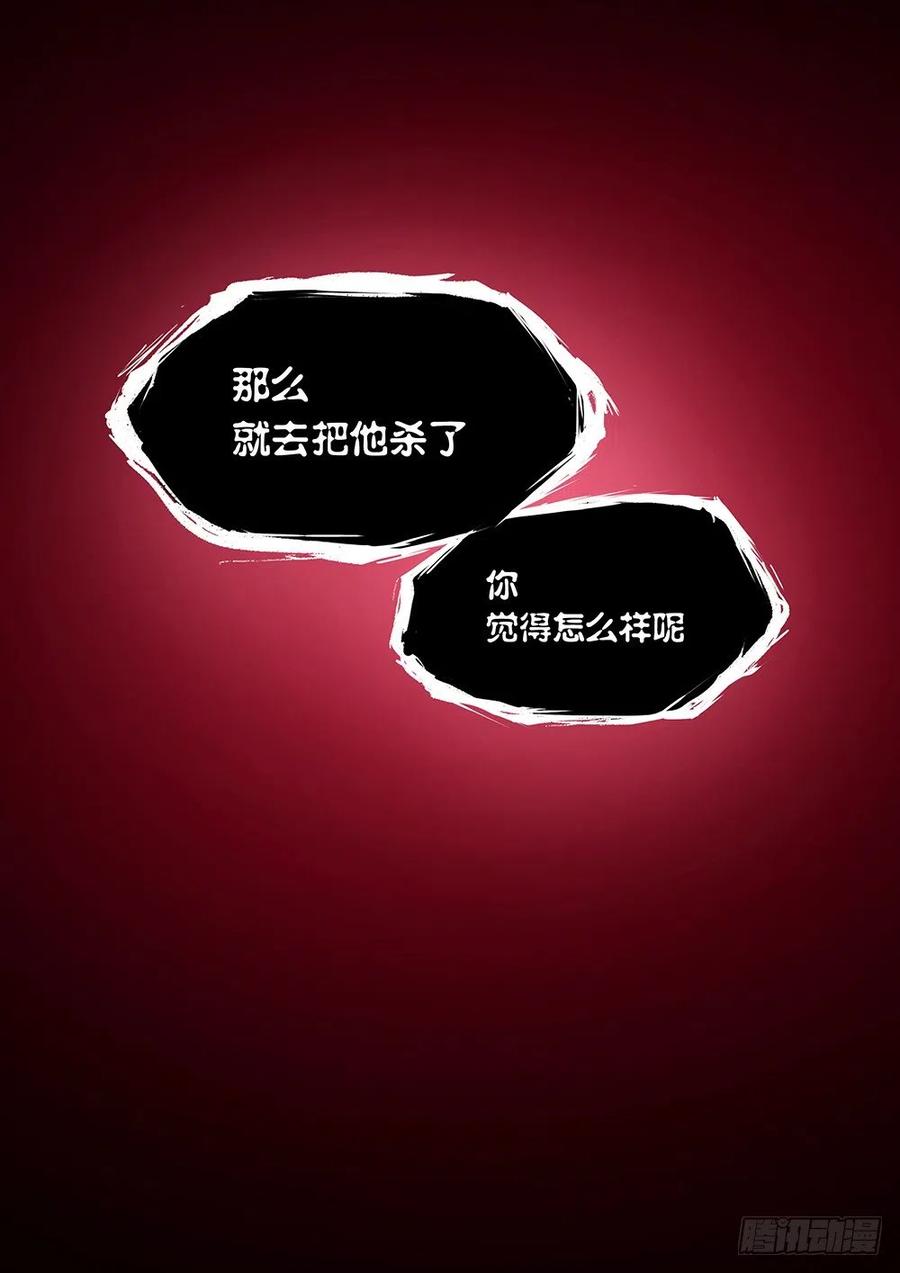 万古剑神 第十六剑 黑影初现（下） 第8页