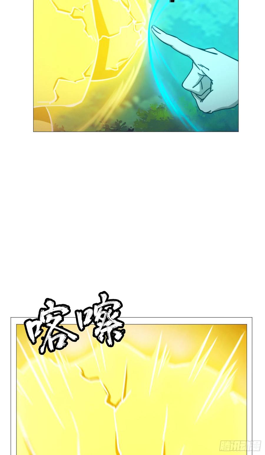 万古剑神 第一百五十八剑 九禅天斗开启 第6页