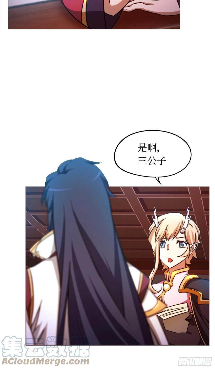 万古剑神 第一百五十八剑 九禅天斗开启 第28页