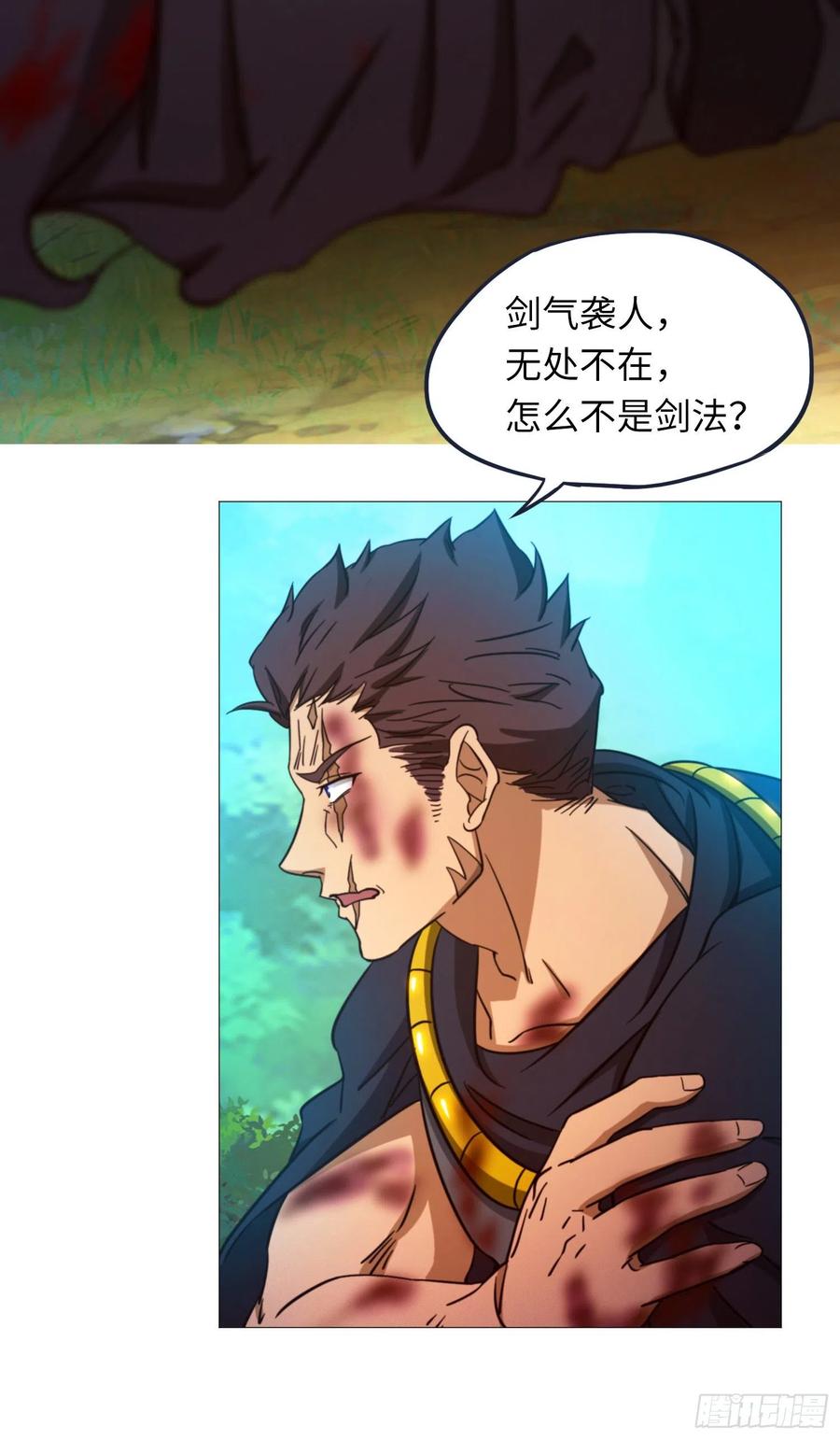 万古剑神 第一百五十八剑 九禅天斗开启 第15页