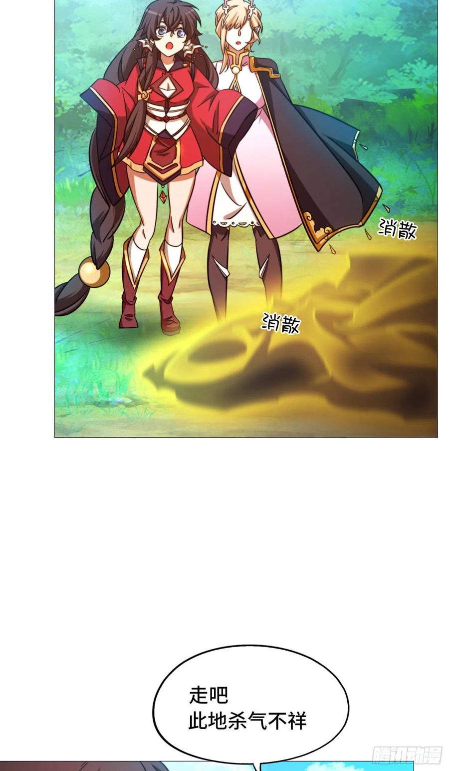 万古剑神 第一百五十八剑 九禅天斗开启 第24页