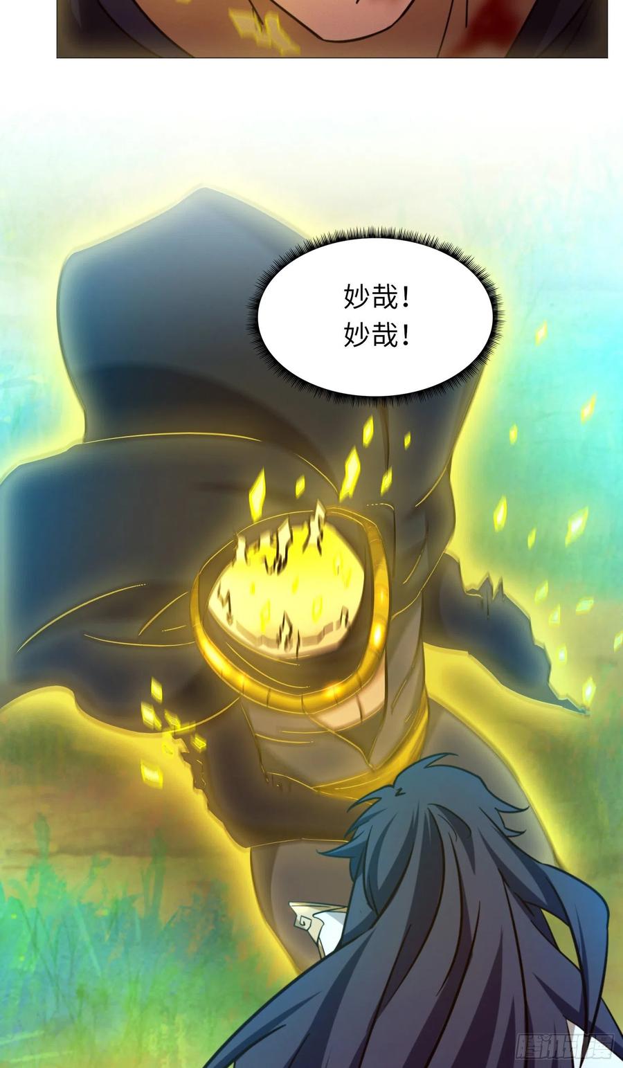 万古剑神 第一百五十八剑 九禅天斗开启 第21页