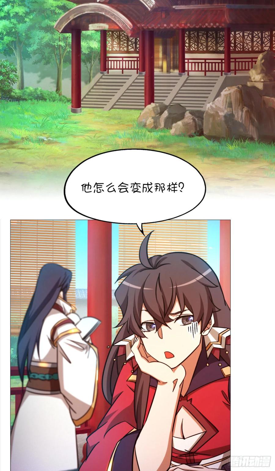 万古剑神 第一百五十八剑 九禅天斗开启 第27页