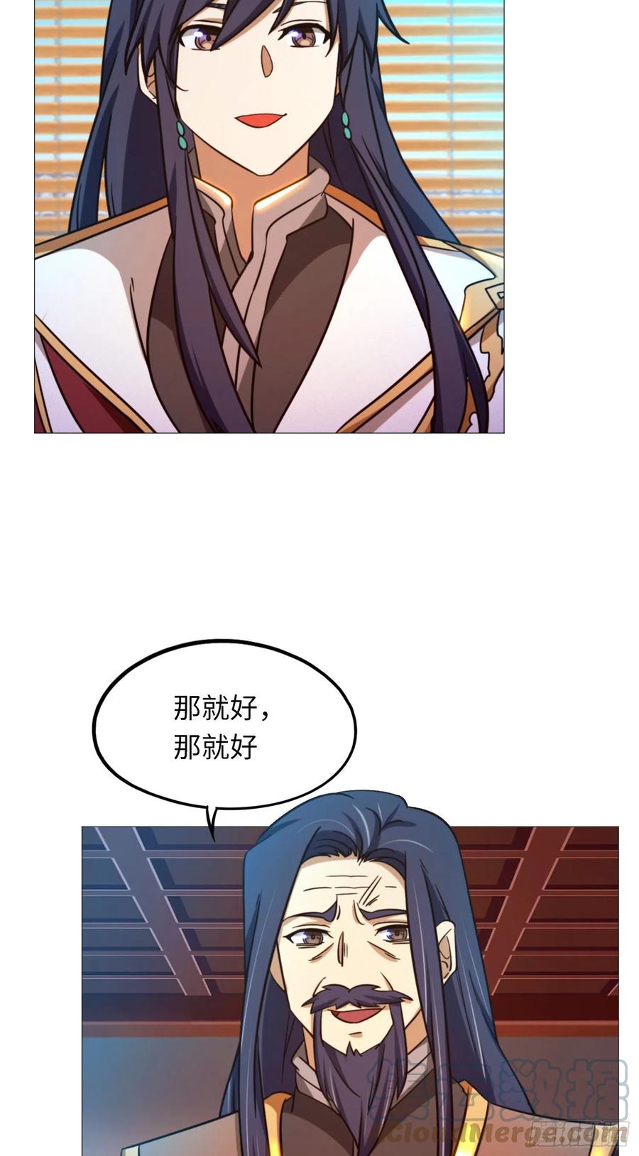 万古剑神 第一百五十八剑 九禅天斗开启 第34页