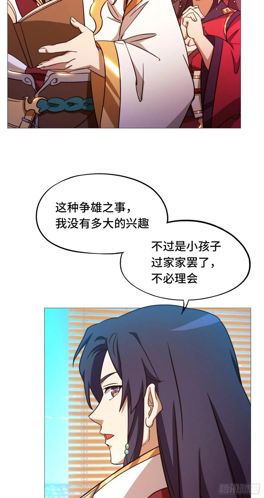 万古剑神 第一百五十八剑 九禅天斗开启 第54页