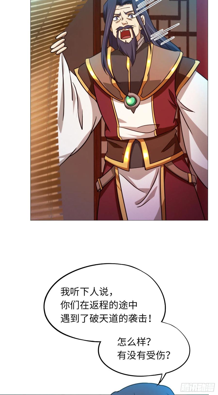万古剑神 第一百五十八剑 九禅天斗开启 第32页