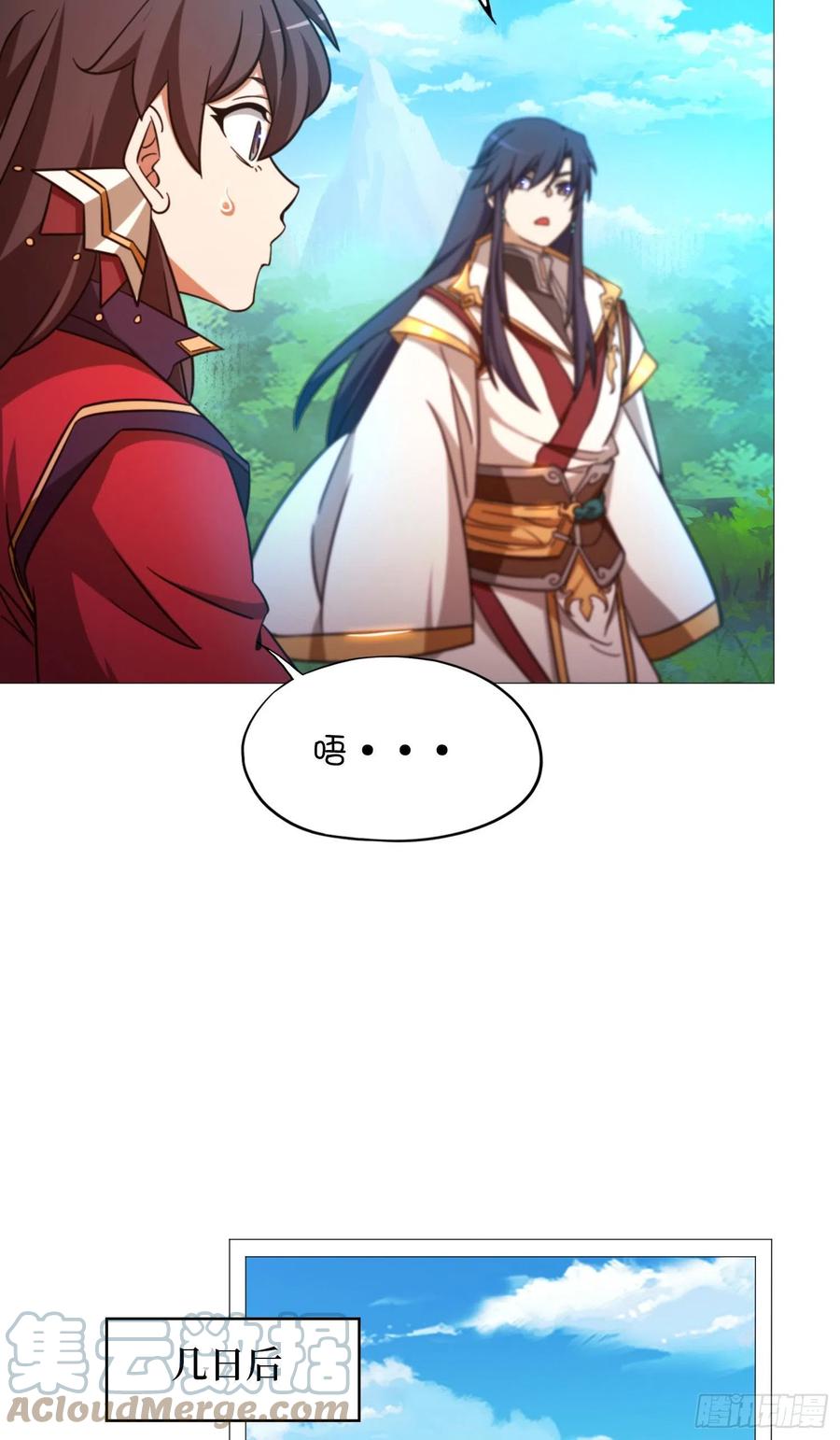 万古剑神 第一百五十八剑 九禅天斗开启 第25页