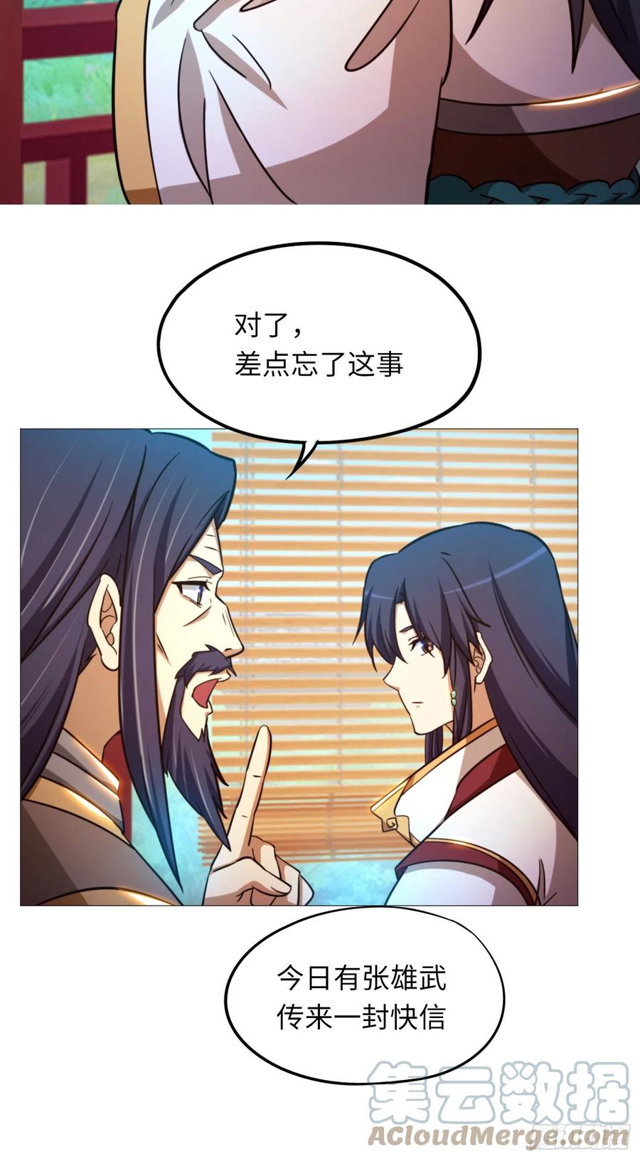 万古剑神 第一百五十八剑 九禅天斗开启 第43页