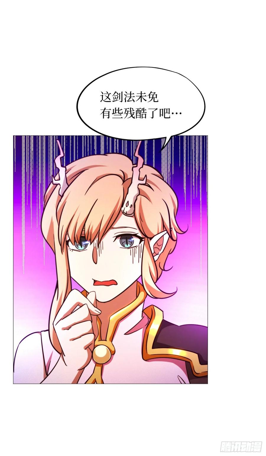 万古剑神 第一百五十八剑 九禅天斗开启 第29页