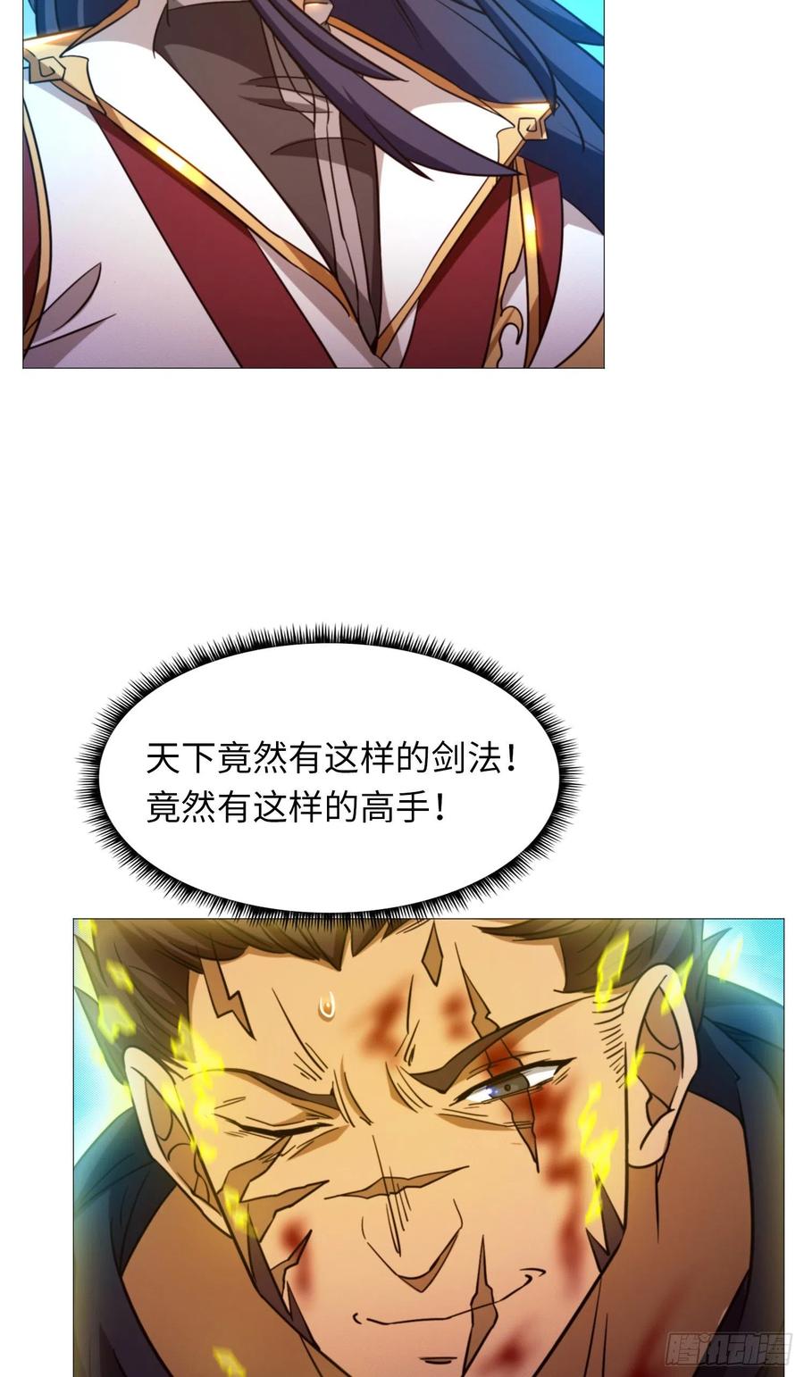 万古剑神 第一百五十八剑 九禅天斗开启 第20页