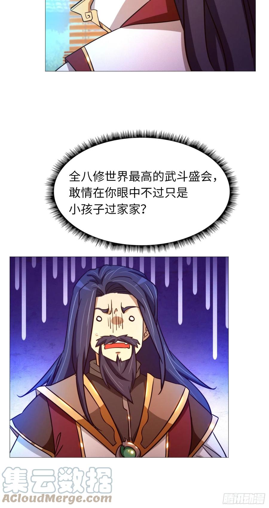 万古剑神 第一百五十八剑 九禅天斗开启 第55页