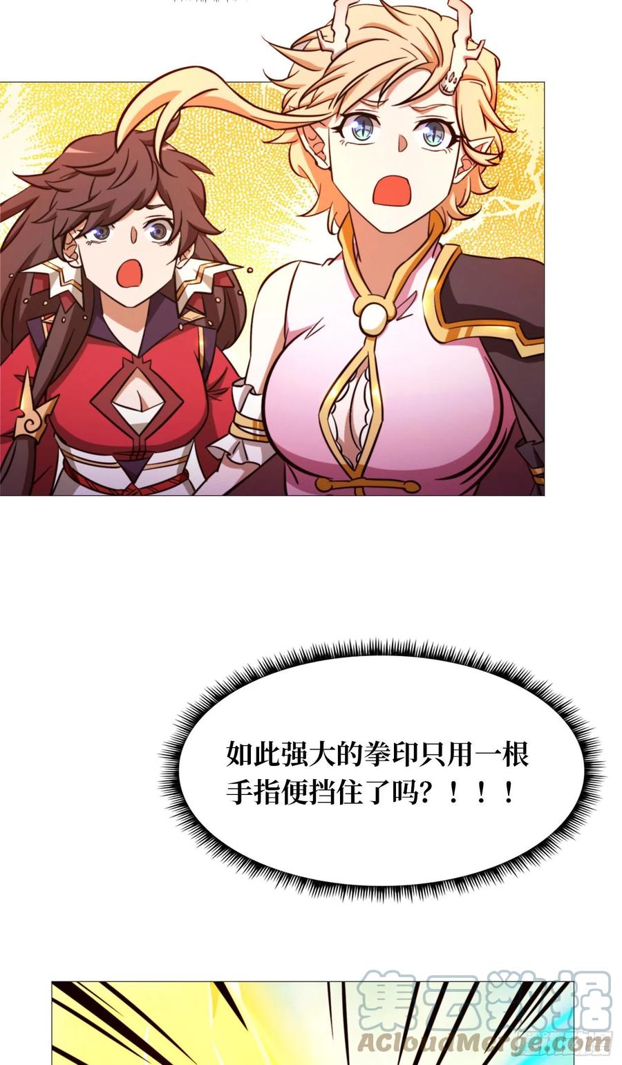 万古剑神 第一百五十八剑 九禅天斗开启 第4页