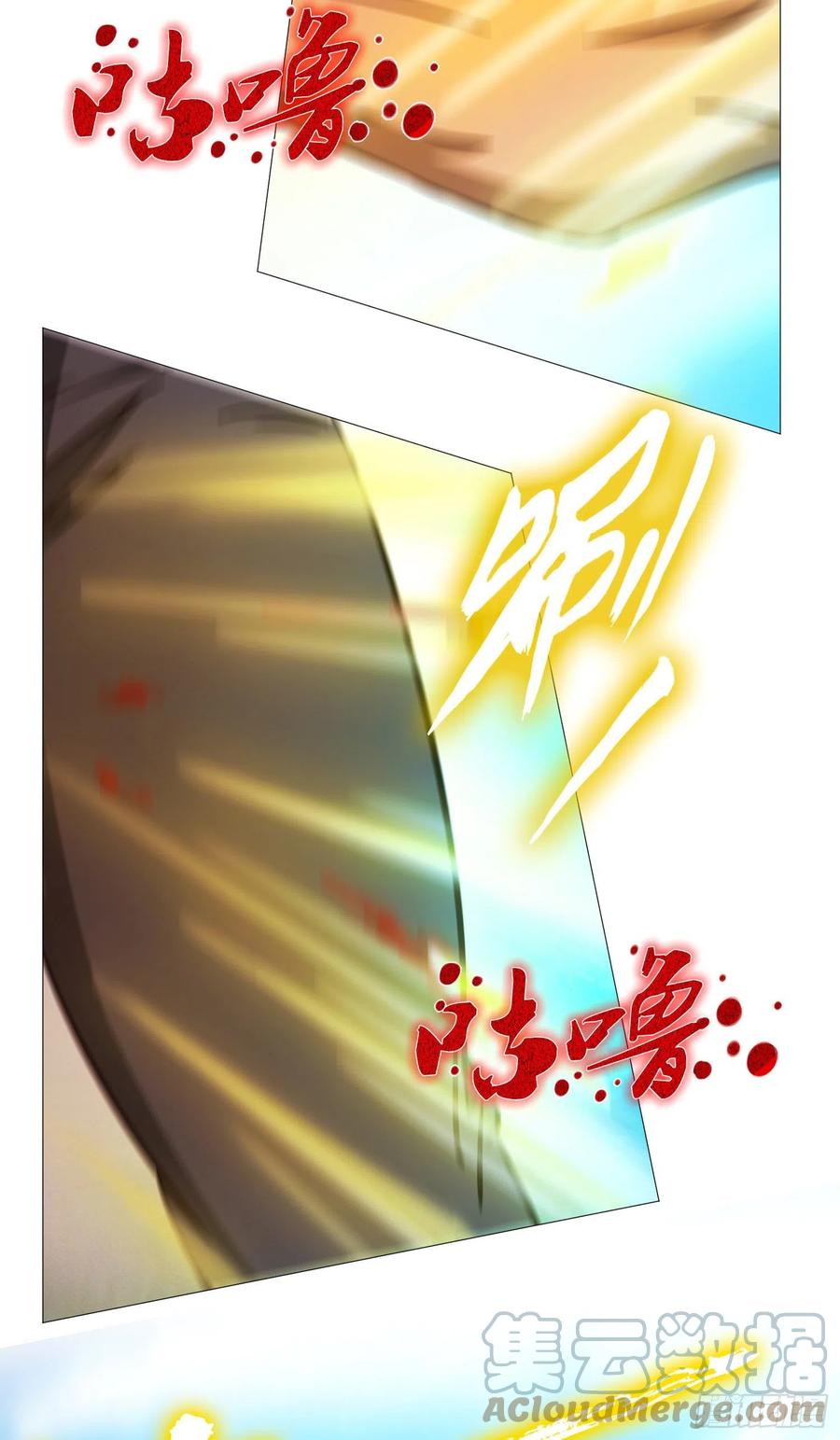 万古剑神 第一百五十八剑 九禅天斗开启 第10页
