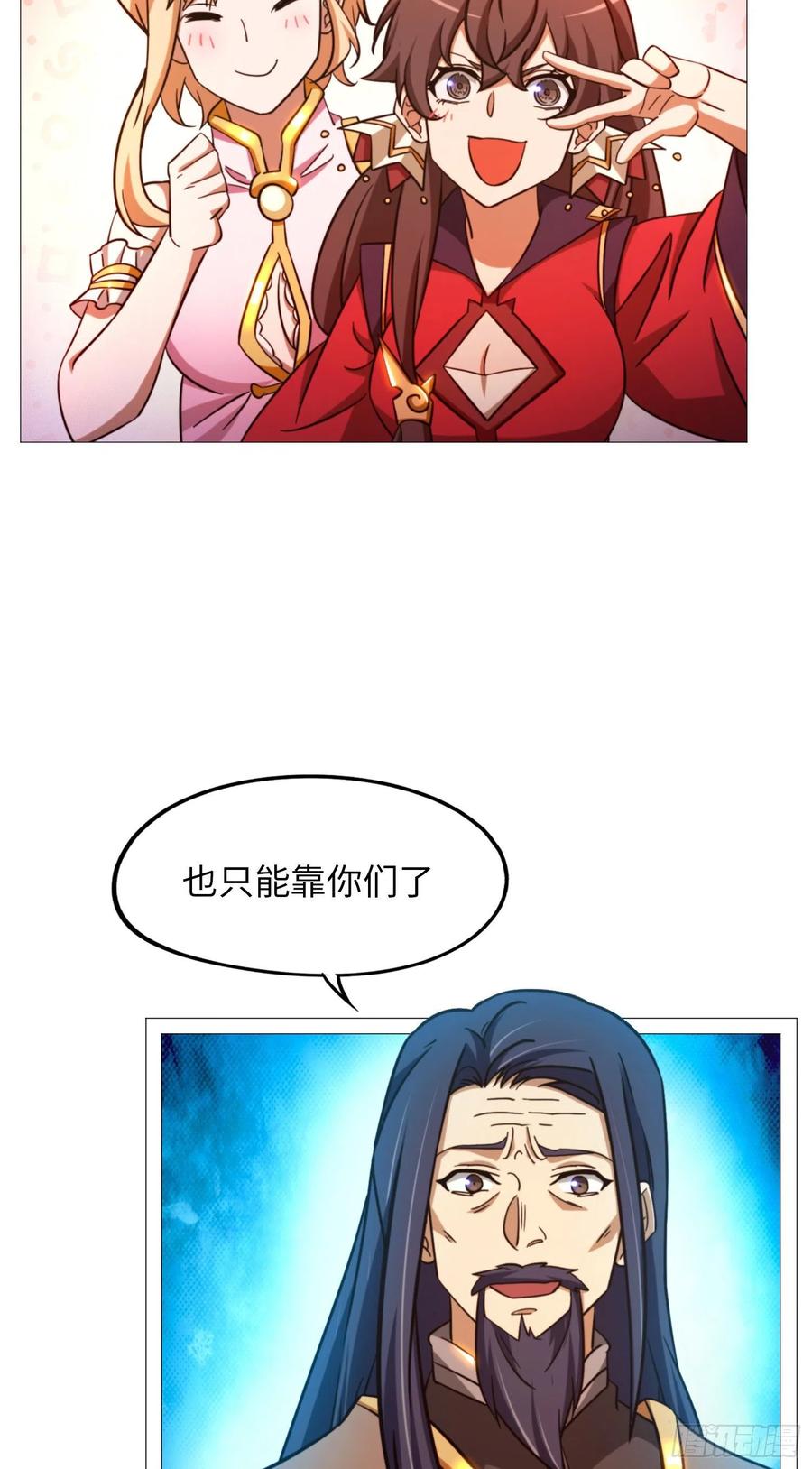 万古剑神 第一百五十八剑 九禅天斗开启 第41页