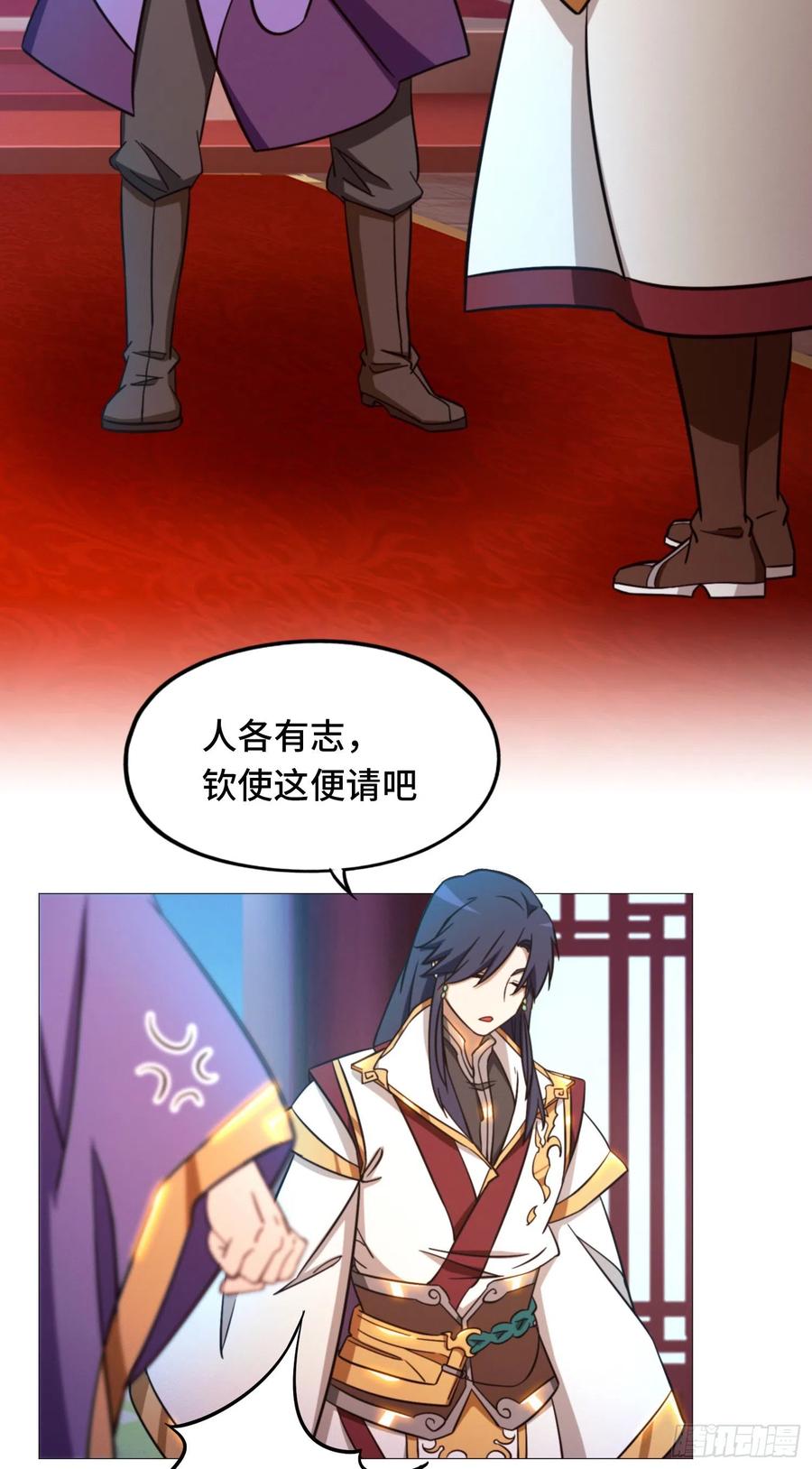 万古剑神 第一百五十九剑 皇朝来使 第32页