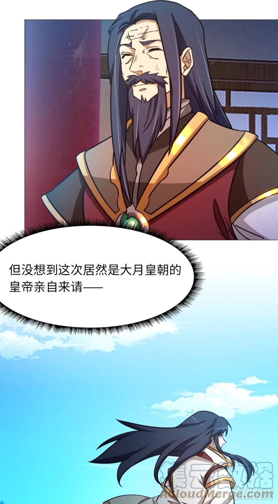 万古剑神 第一百五十九剑 皇朝来使 第10页