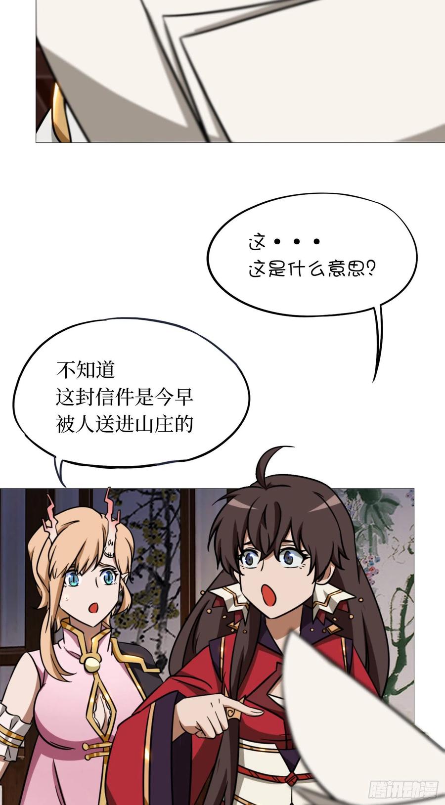 万古剑神 第一百五十九剑 皇朝来使 第47页