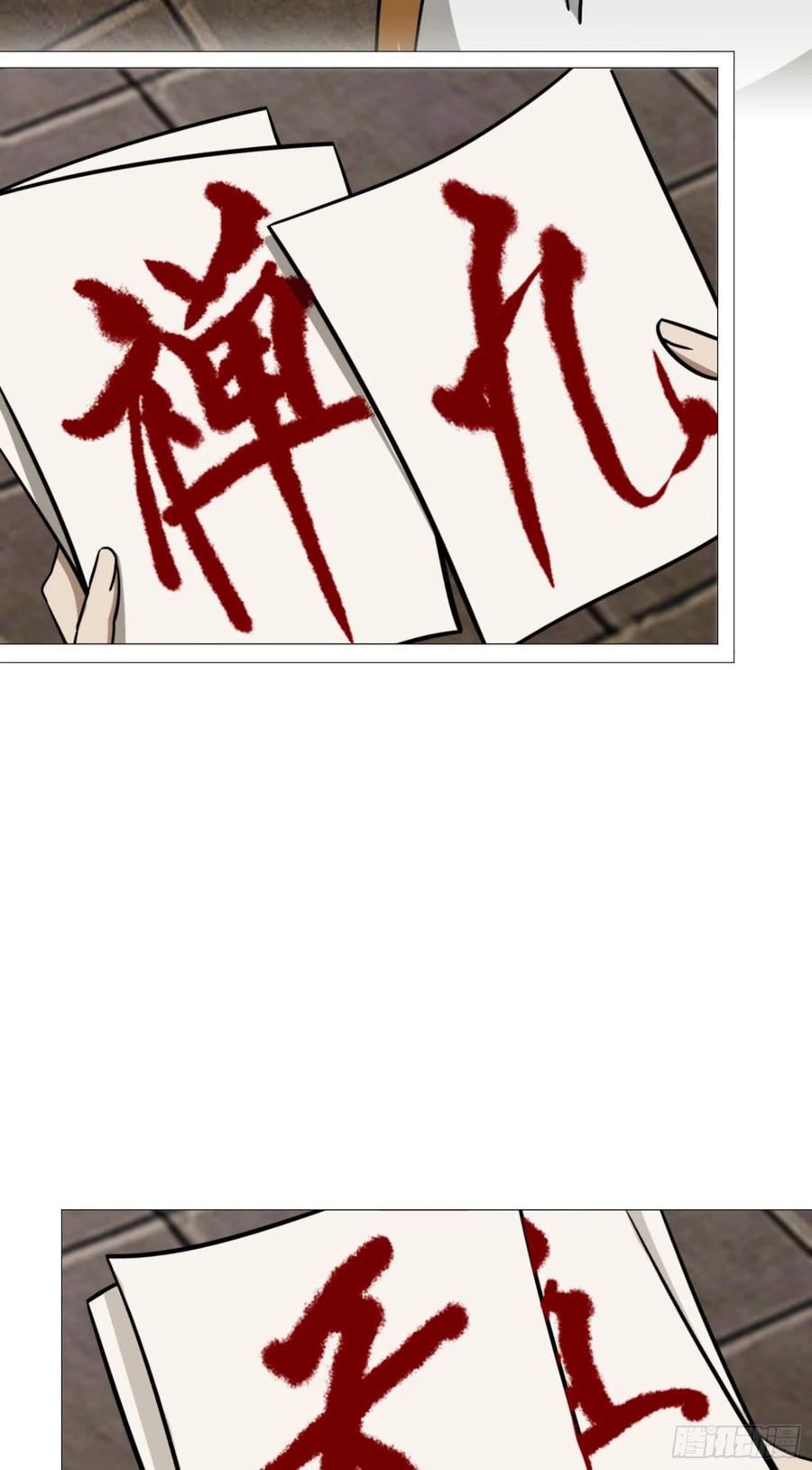 万古剑神 第一百五十九剑 皇朝来使 第44页
